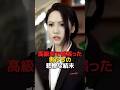 高級車で威張った男たちの悲惨な結末