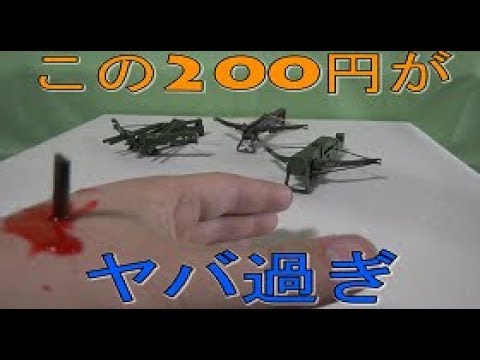 ２００円のボウガンがヤバ過ぎる クロスボウガン 本物と同じ威力をもつ手のひらサイズ Youtube