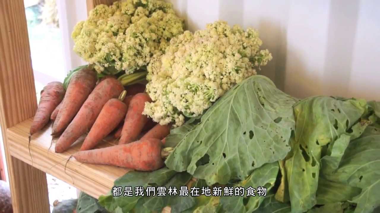 雲林土豆 農博展館導覽．食物歷險記
