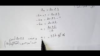 الفرض الأول في الرياضيات-النموذج 02- الثالثة ثانوي أداب و فلسفة و لغات أجنبية