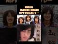 【私鉄沿線】NSPから野口五郎リレー1975年(昭和50年)#shorts #昭和歌謡 #野口五郎