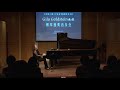 Gila goldstein plays bach prelude and fugue in am wtc book ii bwv 899