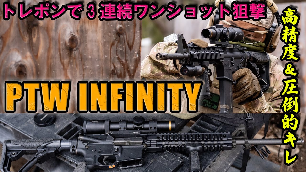 トレポン infinity PTW TREXARMS 恐竜ライフル完全再現 トレポン infinity PTW TREXARMS 恐竜ライフル完全再現