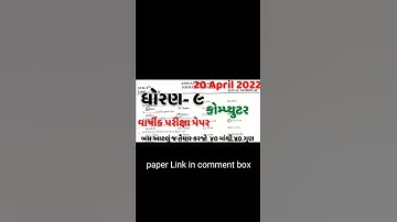 STD 9 Computer paper solution April 2022 || svs paper