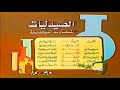 الصيدليات المناوبة ١٩٨٤ 