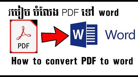 how to convert PDF to word /របៀបបំលែងឯកសារពី PDF ទៅ Word