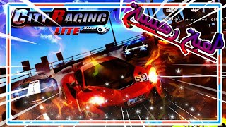 لعبة سيارات خرافية بغرافكس عالي جدا للاجهزة الضعيفة City racing lite😱🚘 screenshot 1