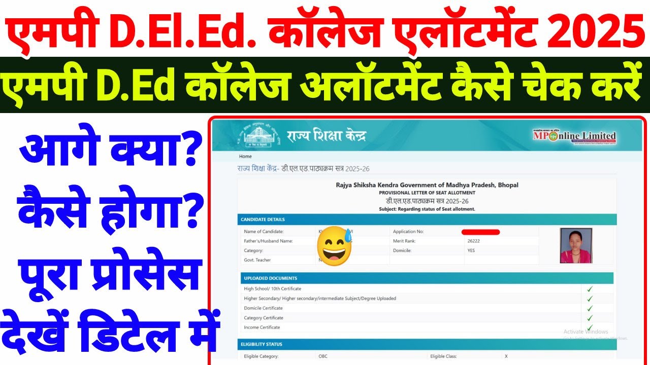 mp ded college allotment 2025,mp ded allotment letter 2025 26,mp ded admission process 2025-26