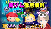 パレードアリス スキルレベル1 仮 初見プレイ ふしぎの国のアリス ツムツム Seiji きたくぶ Youtube パレードアリス スキルレベル1 仮 初見プレイ ふしぎの国のアリス ツムツム Seiji きたくぶ Youtube