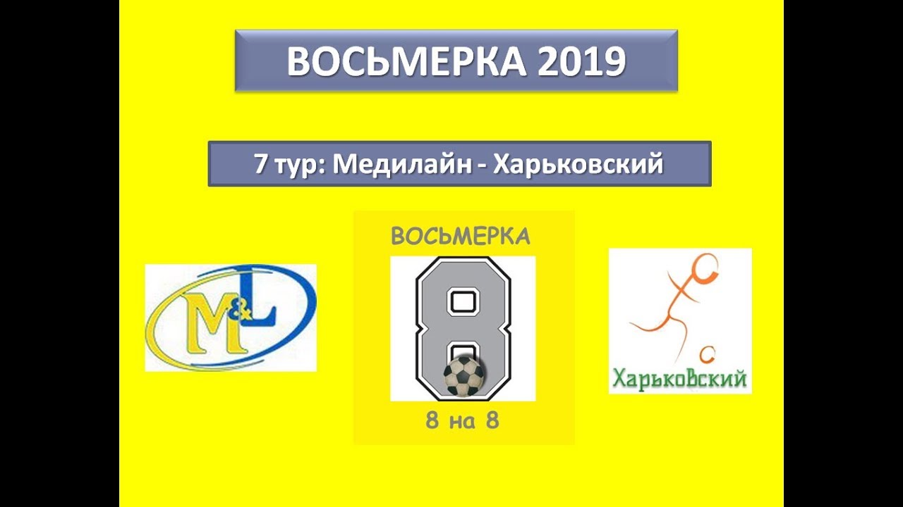 Лотерея надпись. Великолепная восьмерка лотерея какой вид спорта. Самые удачные числа для лотереи. Лотерея шары. Погоня за скидками.