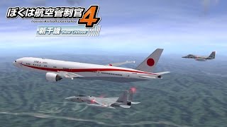 ぼくは航空管制官4 新千歳 ステージ7 | ATC4-RJCC Stage7 Rank S screenshot 2