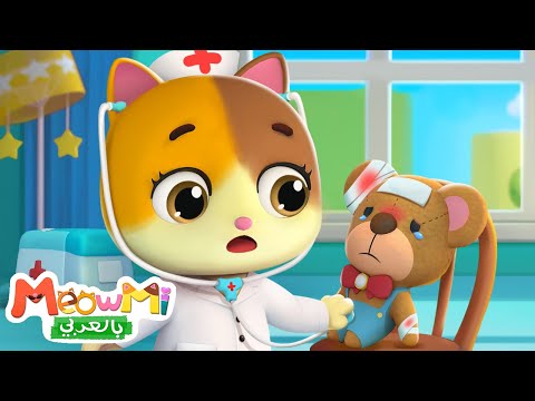 الطبيبة الصغيرة ميمي اغاني اطفال اناشيد اطفال ميمي وتيمي   