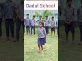 Bihu dance। New Assamese Song। Rati Duporole। Baby Dance। Dadul School। #shorts #short Mp3 Song