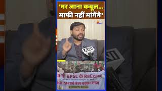 #bpsc #khansir #hindinews #shortsfeed #faizalkhan #topnews #bpsc70th
