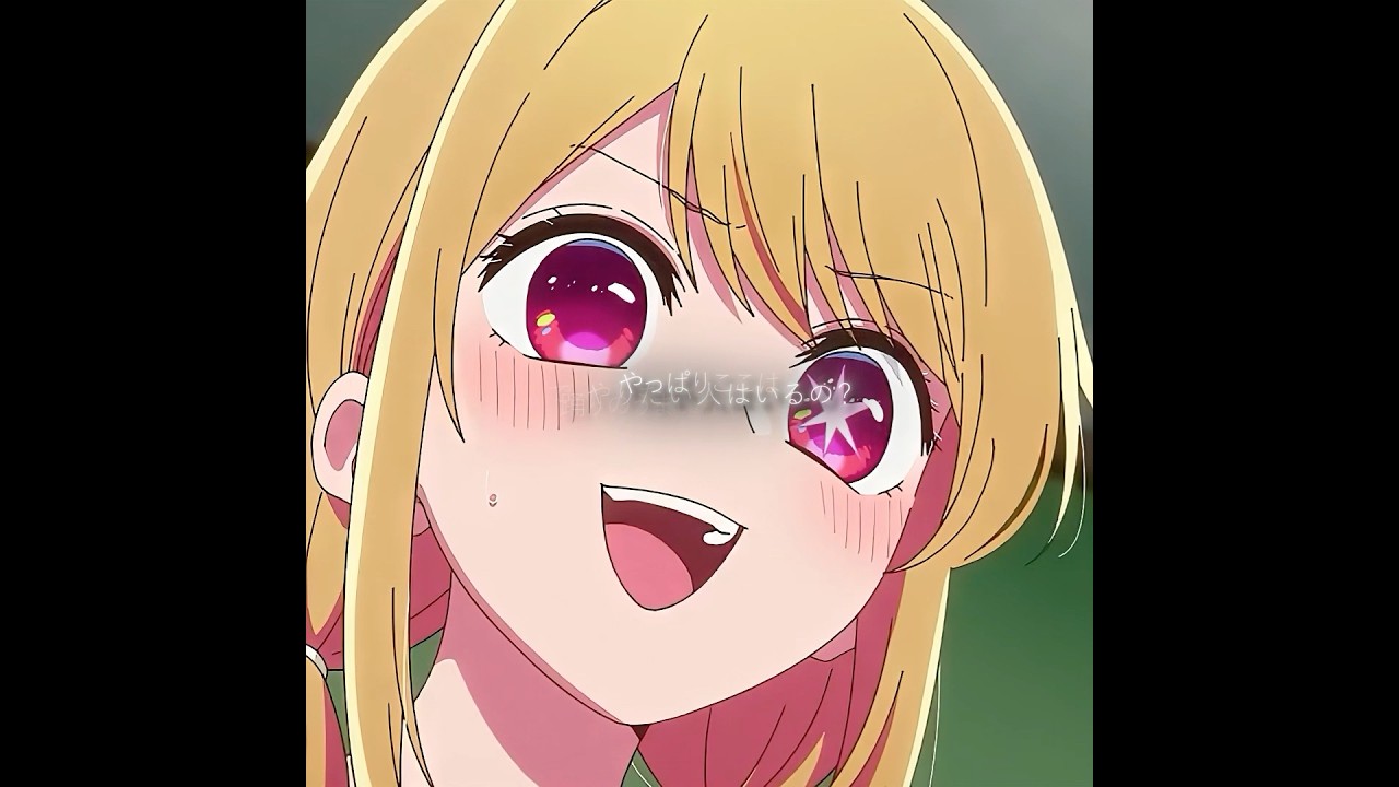 エンディングにエッグがあります〜 #推しの子 #oshinoko #oshinokoedit #oshinokoanime #anime #animeshorts #animeedit