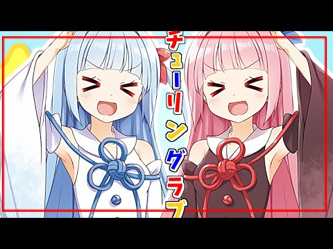 【歌うボイスロイド】「チューリングラブ」を歌う茜ちゃんと葵ちゃん【琴葉茜/葵】
