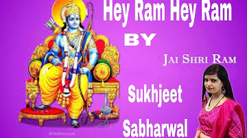 Hey Ram Hey Ram - Jagjit Singh Devotional Bhajan By Sukhjeet Sabharwal