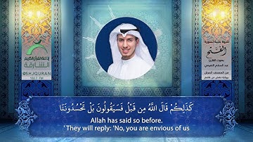 من تسجيلات إذاعة القرآن الكريم من الشارقة الحصرية ســورة الفتح للقارئ: عبدالسلام النعيمي