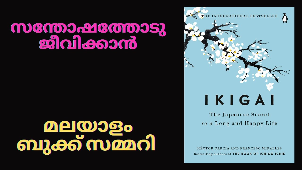 ikigai book review in malayalam