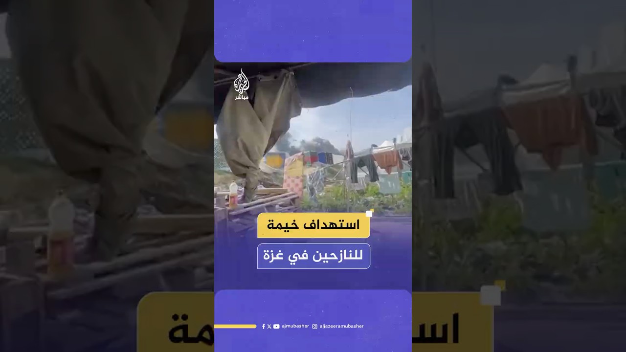لحظة استهداف خيمة نازحين في محيط محطة طبريا بمنطقة المواصي غرب خان يونس جنوبي قطاع غزة