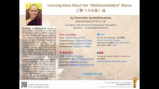 20260419 了解《大礼敬》诵 Learning More About The “Mahānamakkāra” Stanza 06 - By Ven Janakābhivaṃsa