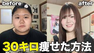 【-30kg】高三女子が最近聞かれるダイエットと痩せた理由について話すゾ。