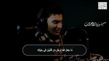 من اجمل التلاوات اللي ممكن تسمعها ما تيسر من الاحزاب بصوت | احمد عبدالهادي