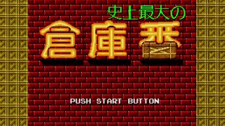Sega Sokoban Room 99 Solution