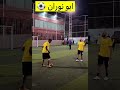 مهارات الاسطورة محمد نور قبل المباراة