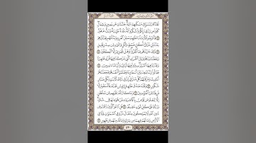 الصفحة  ٤٣٠ من القران الكريم  لـ سورة سبأ
