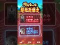 ほこたてチャレンジ