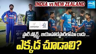 India vs New Zealand T20 Series |  Where to Watch Live for Free? | Live Streaming and Full Schedule
