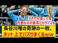 【朗報】長谷川唯の奇跡の一枚、ネット上でバズりまくってしまうwwwww