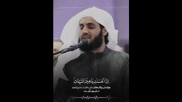 القارئ رعد الكردي ﴿وَأَقِمِ ٱلصَّلَوٰةَ طَرَفَیِ ٱلنَّهَارِ وَزُلَفࣰا مِّنَ ٱلَّیۡلِۚ ﴾