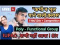 Poly-functional group IUPAC naming by Vikas Sir 😇