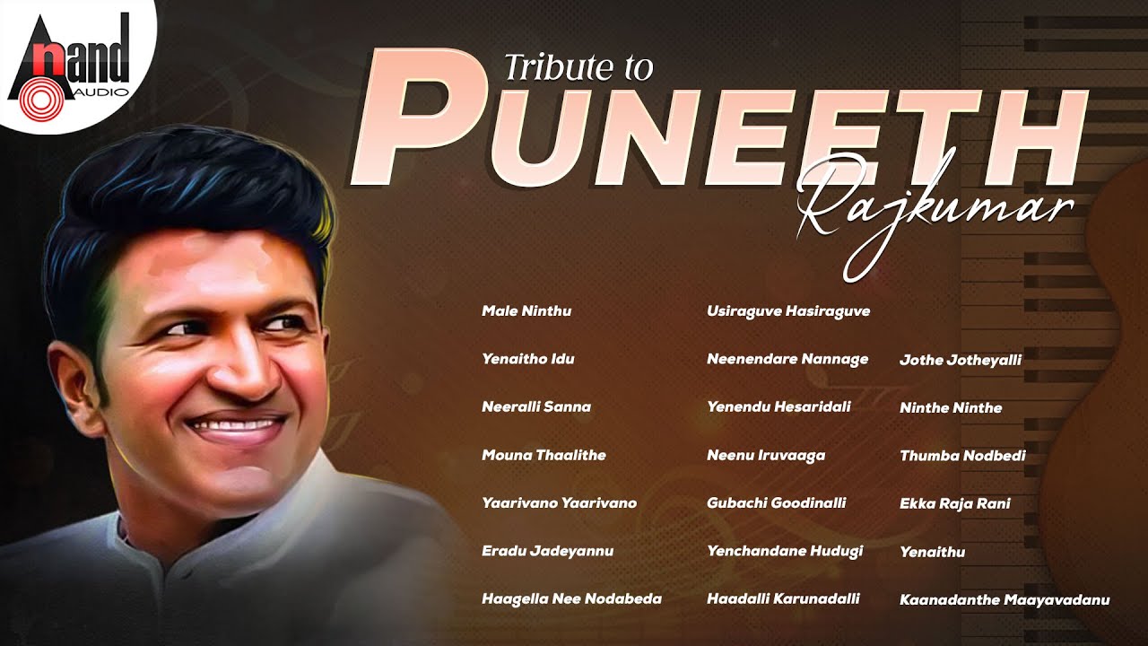 Tribute To Puneeth Rajkumar | Audio Jukebox |@AnandAudioKannada2 #puneethrajkumar ​