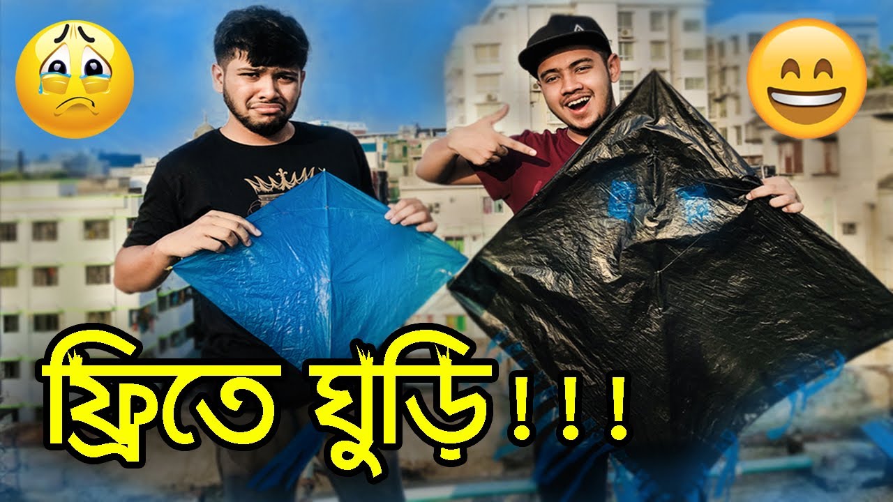 ফ্রিতে ঘুড়ি পেলাম - Surprise !!! 😱😍👈  How To Make a Kite - Kite Making And Flying - ZISAN ZAHID