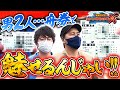 【最終レースと勝負のゆくえは…!?】松本バッチのボートでバッチこいＸ #16 後半 ジロウ【松本バッチ＆鬼Dイッチー】