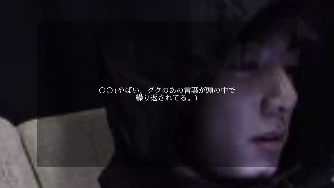 BTS妄想／幼なじみの片思い