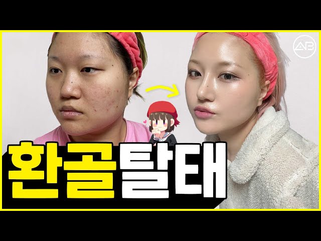 [MAKE ME Girl] 20만 유튜버가 눈코윤곽 상담하면? | 맥미걸 | 후기있음 | 에이비성형외과
