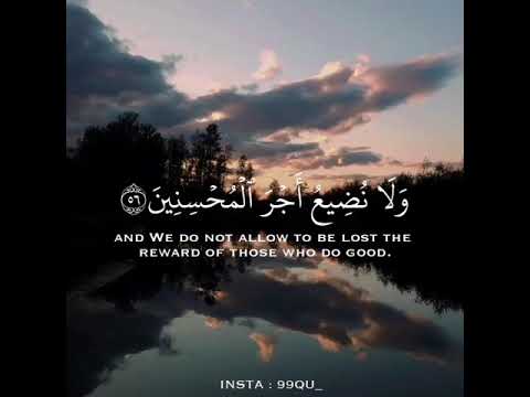 نصيب برحمتنا مت نشاء ولا نضيع أجر المحسنين سورة يوسف هزاع البلوشي 