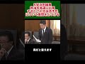 N党浜田議員熱海市長選に出馬するとされる徐浩予氏について質問をぶつける #ニュース #政治 #shorts #熱海市長選