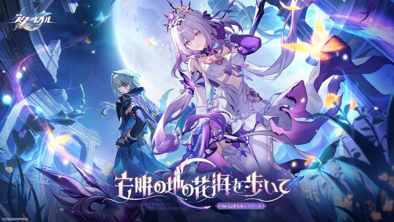Version 3.2 Trailer: 