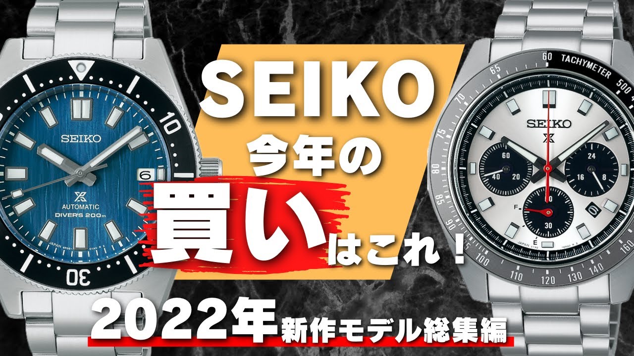 SEIKO PROSPEX SBDM スピードマスター-