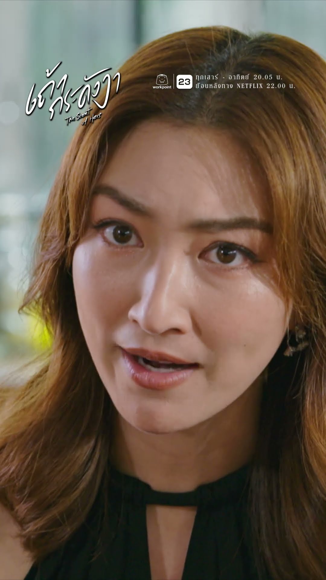 ยอมลดทิฐิ เพื่อแก้ปัญหาโรงแรม !! | ละคร เถ้ากระดังงา #ละคร #เถ้ากระดังงา #workpoint