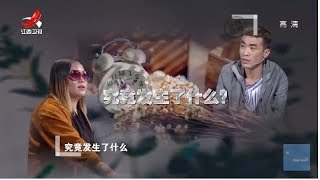 《金牌调解》强势妻子要求孩子跟自己姓 20180607 [720P版]