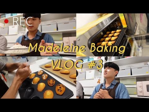 [Vlog]찐친과의 마들렌 베이킹 대결|베이킹 원데이클래스 Vlog|쿡잉 상도점|중앙대|Baking vlog - YouTube
