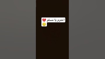 القران الكريم سورة يونس بصوت القارئ عبد الرحمن مسعد بارت 2😔🌹🤲