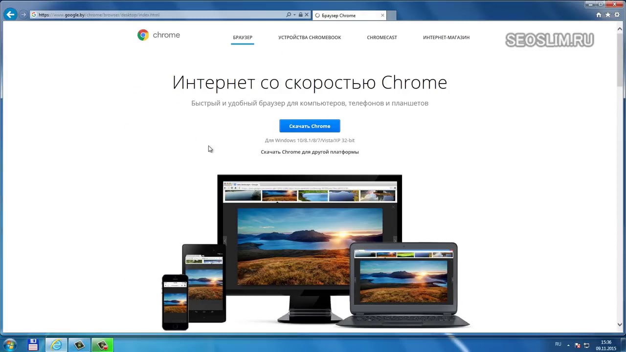 Как скачать и установить браузер Гугл Хром Google Chrome бесплатно ...