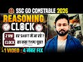 SSC GD Constable Reasoning- Clock | 2 प्रश्न हर shift में आ रहे? ssc gd Reasoning class 2026